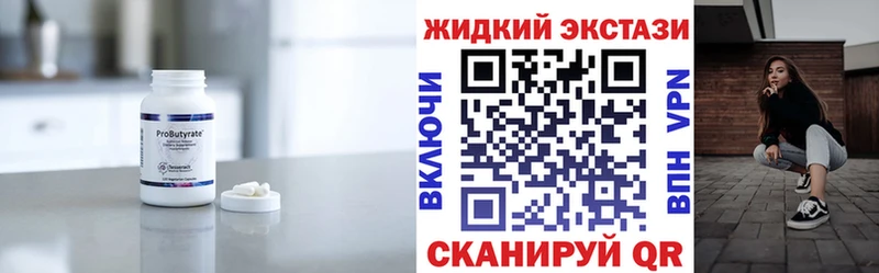 Бутират GHB Нерехта