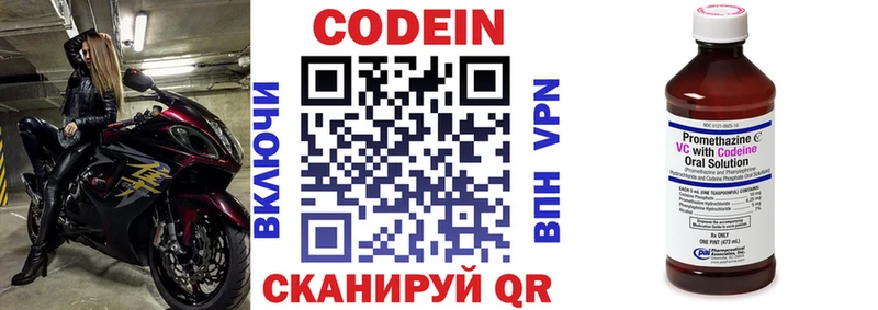Кодеиновый сироп Lean Purple Drank  дарк нет какой сайт  Нерехта 