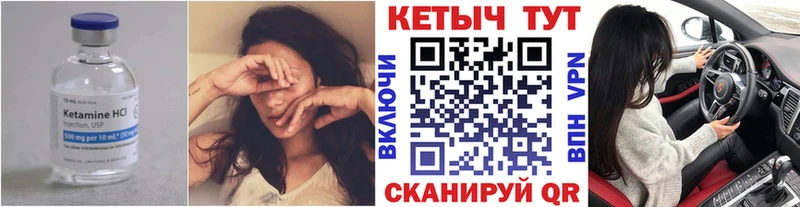 КЕТАМИН ketamine  Нерехта 